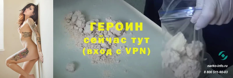 Героин герыч  Боготол 